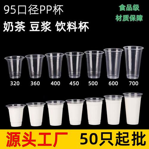 双皮奶果冻杯装一次性布丁啫喱杯塑料透明打包汤杯带盖子 250/300