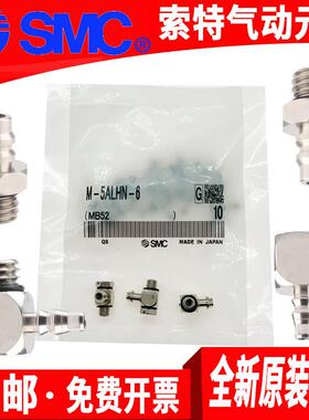 SMC气缸气管微型接头M-3AU/5AU/3ALU/5ALU/3/5ALN/5ALHN/-2-3-4-6