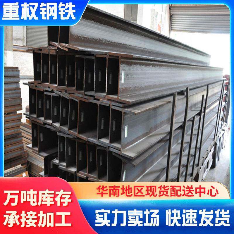 珠三角厂家供应H型钢钢结构厂房搭建工程100x50焊接加工厂价