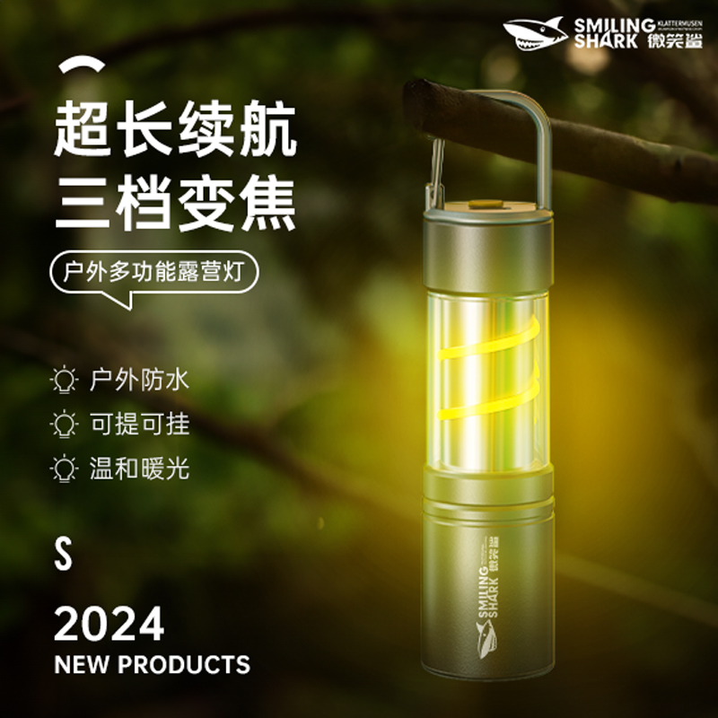 微笑鲨强光手电筒可充电挂钩式随身灯多功能户外便携长续航露营灯