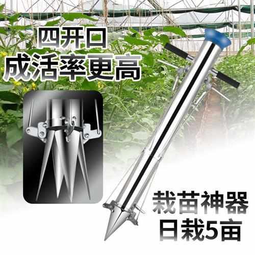 栽苗器定植机全自动辣椒移苗插烟移栽器玉米瓜苗种植机器农用工具
