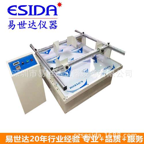 世模拟汽车ESIDA-M-运输振动台运输测装试箱包测试达电子手表包振