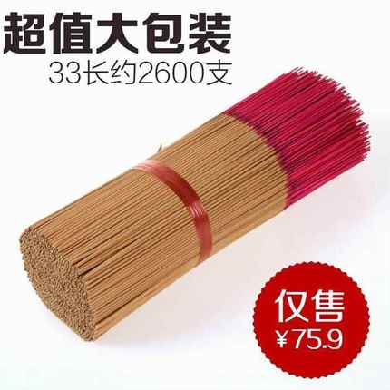无烟无味檀香线香家用室内熏香竹签上供香佛香烧香拜佛的香