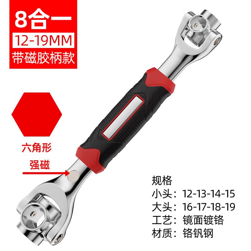 正品2合一多功能手动套筒扳手工万能梅花5多用工具具m8-21m加磁八
