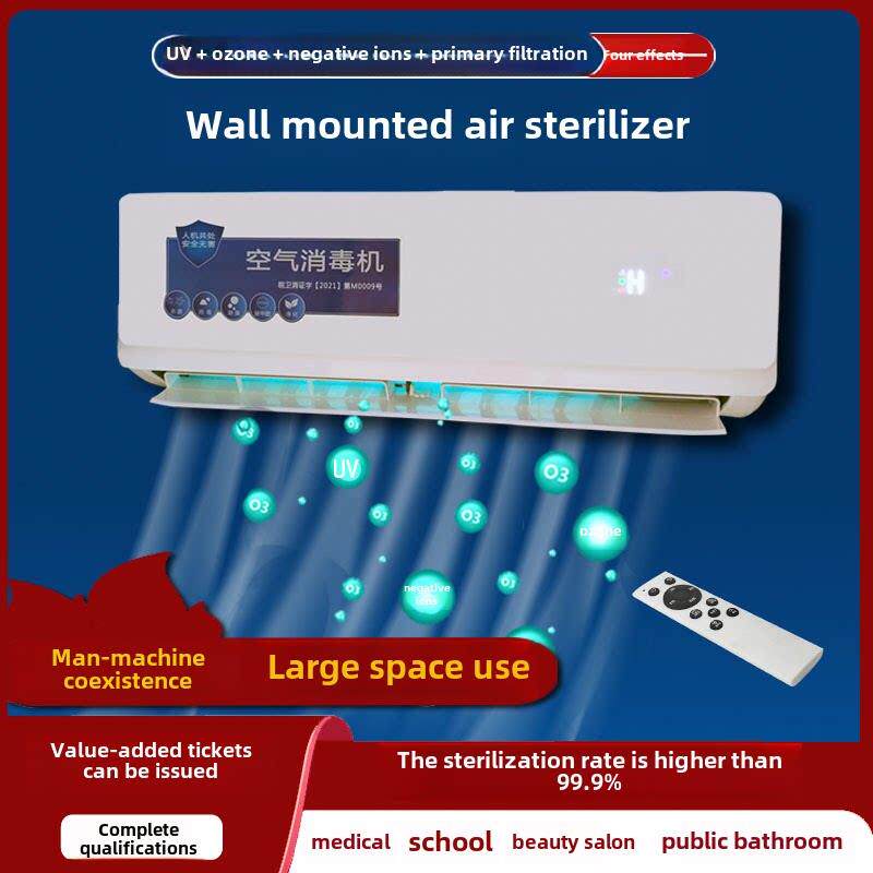 壁挂式臭氧紫外线杀菌消毒负离子空气消毒机人机共振空气净化器