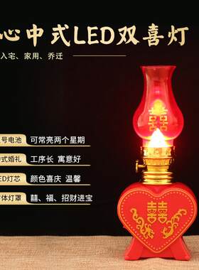 婚庆用品中式LED双喜灯 桃心型结婚入房灯 子孙灯火水灯