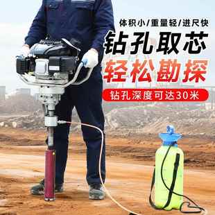 地质勘探取样钻机 手持背包钻机 30米便携式岩心钻机潜层取样钻机