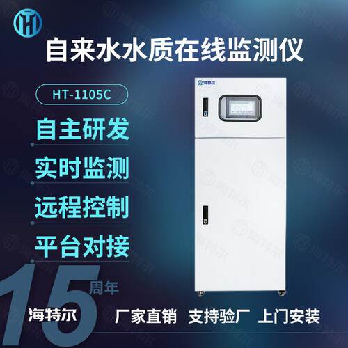 多参数水质分析仪鱼塘水产养殖PH溶解氧浊度电导率在线监测仪