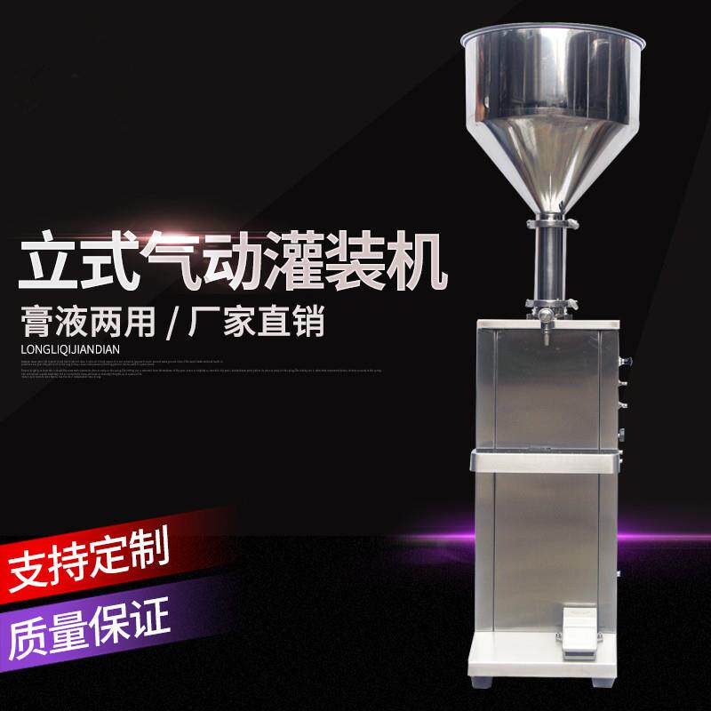 铭纳包装机械食品酱料日化品化妆品膏体液体两用半自动立式灌装机