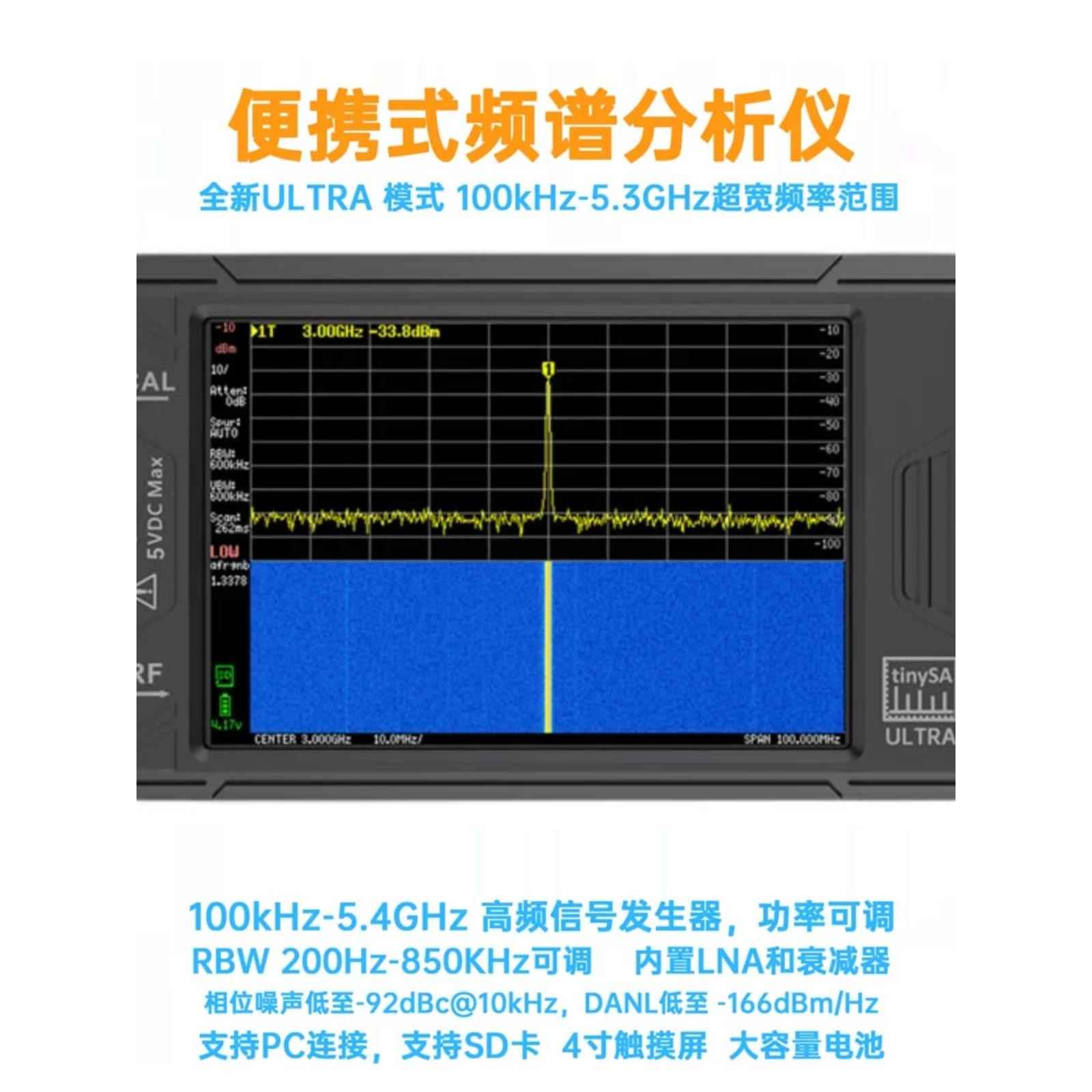 TinySA ULTRA便携式手持频谱分析仪 10k-12GHz RF EMC WiFi蓝牙