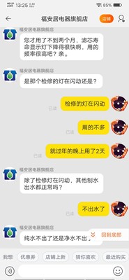 老实说福安居净水器怎么样，是安吉尔的贴牌吗