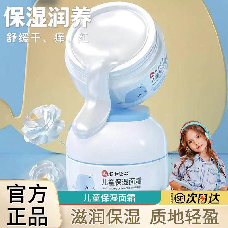 正品老国货品牌儿童面霜山茶油保湿脸霜婴童护肤滋润补水宝宝面霜
