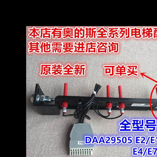 适用於奥的斯平层感应器开关DAA29505E2/E1/E3/E4/E7/E12/N1/N2N3