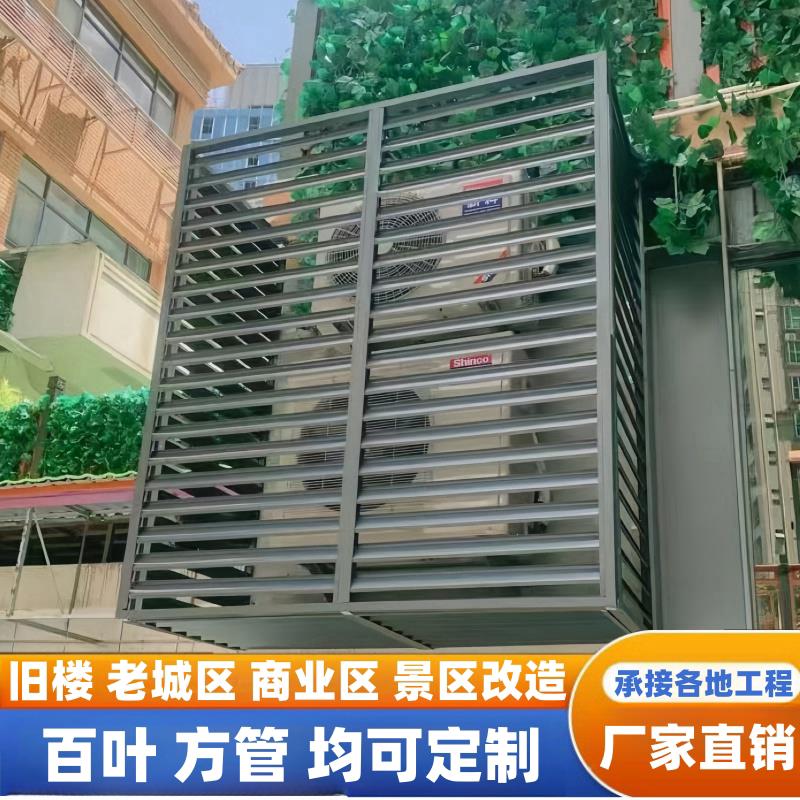 空调室外机保护罩定制架子装饰铝合金罩子格栅挂墙小区外机罩遮丑