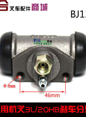 叉车制动分泵BJ130 15H 20H 25H制动分泵 适用杭叉老款3L/3L-C/3C