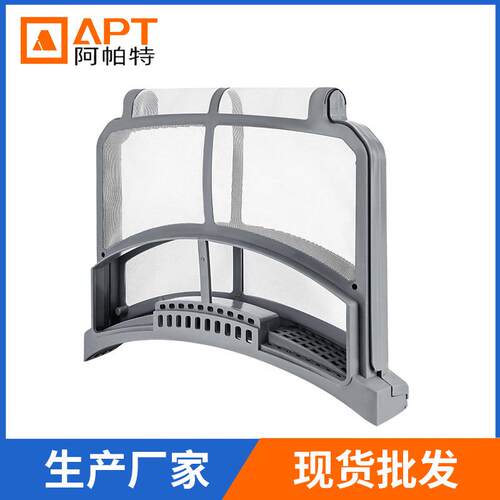WE16X32537 WE16X29597 AP7205579烘干机棉绒过滤器过滤网