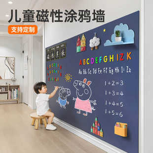 走廊过道黑板墙贴磁力墙面儿童家用画画板可擦可移除宝宝写字涂鸦