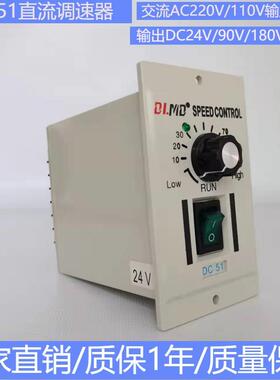 DC-51直流调速器90V110V180V220V直流有刷电机控制器速度开关24V