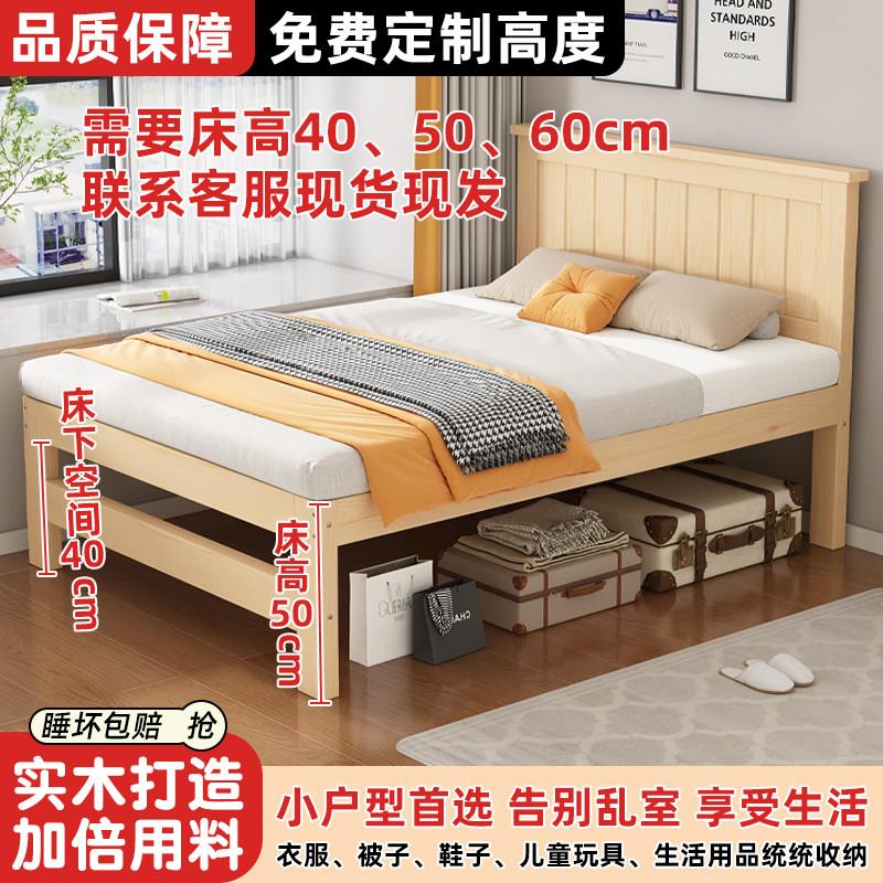 实木床现代简约1米8定制床任意尺寸1米5薄床头小户型齐边实木床架图片
