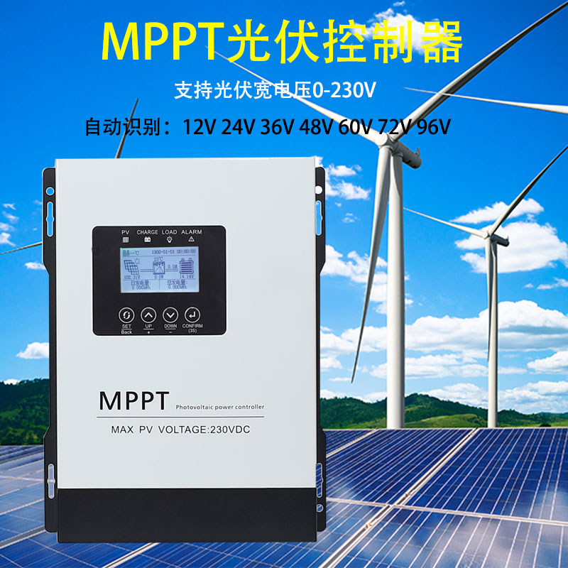 MPPT太阳能控制器30A60A120A全自动12V-96V光伏板发电充电转换器