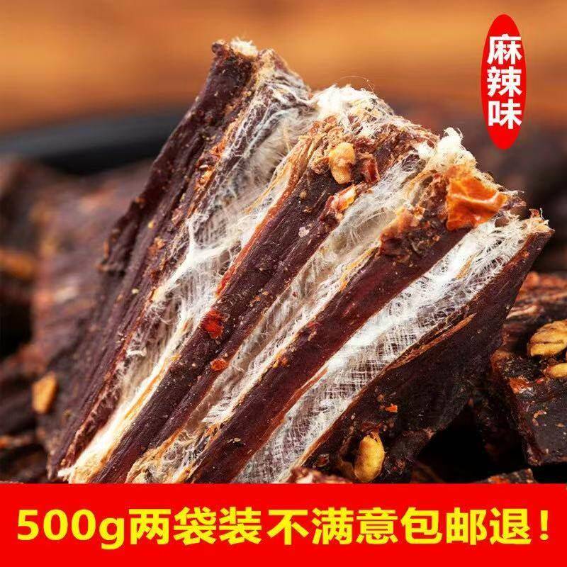 风干猪肉四川风干猪肉干巴香麻辣网红零食内蒙猪肉脯超干手撕猪肉