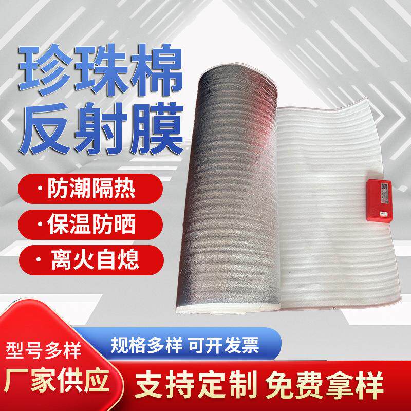 珍珠棉反射膜配送箱外卖保温棉物流运输高密度隔热防火铝箔保温棉