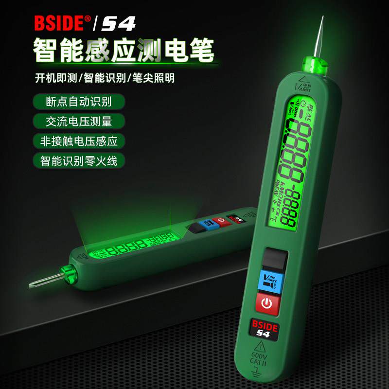 充电验电笔高精度数显电压智能感应维修电工专用测断线零火线感应