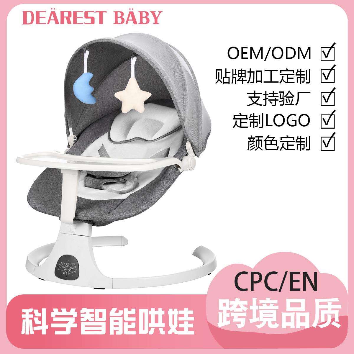DEAREST BABY新生儿多功能电动摇椅宝宝摇篮家用婴儿摇摇椅哄睡