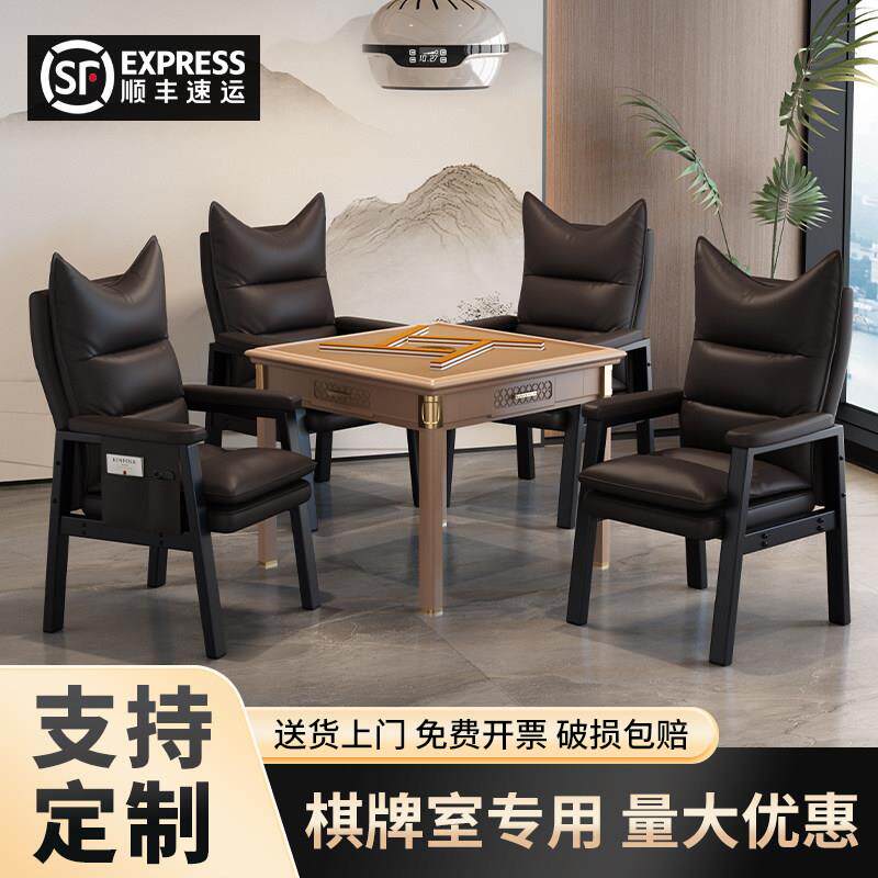 麻将椅子棋牌室专用家用麻将凳子舒服久坐麻将机椅子四把一套