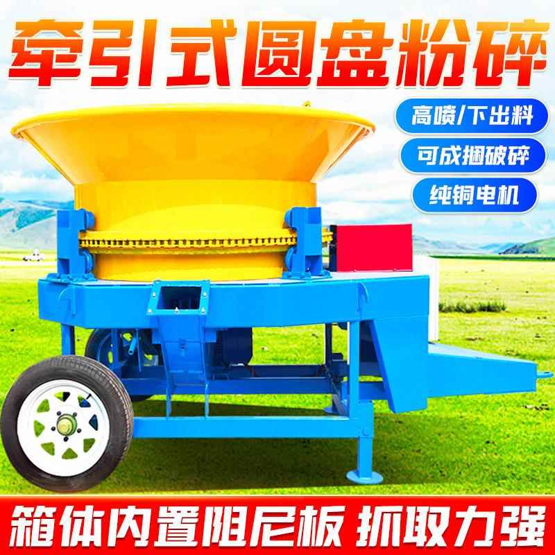 大型草捆圆盘粉碎机150下出料输送带秸秆铡草机干湿草料铡切设备