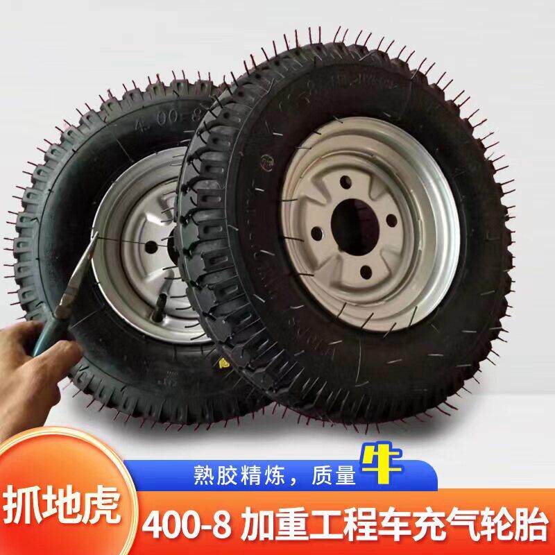 电动平板车轮子400-8 300-8电动后桥轮手推车轮胎工地翻斗车轮子