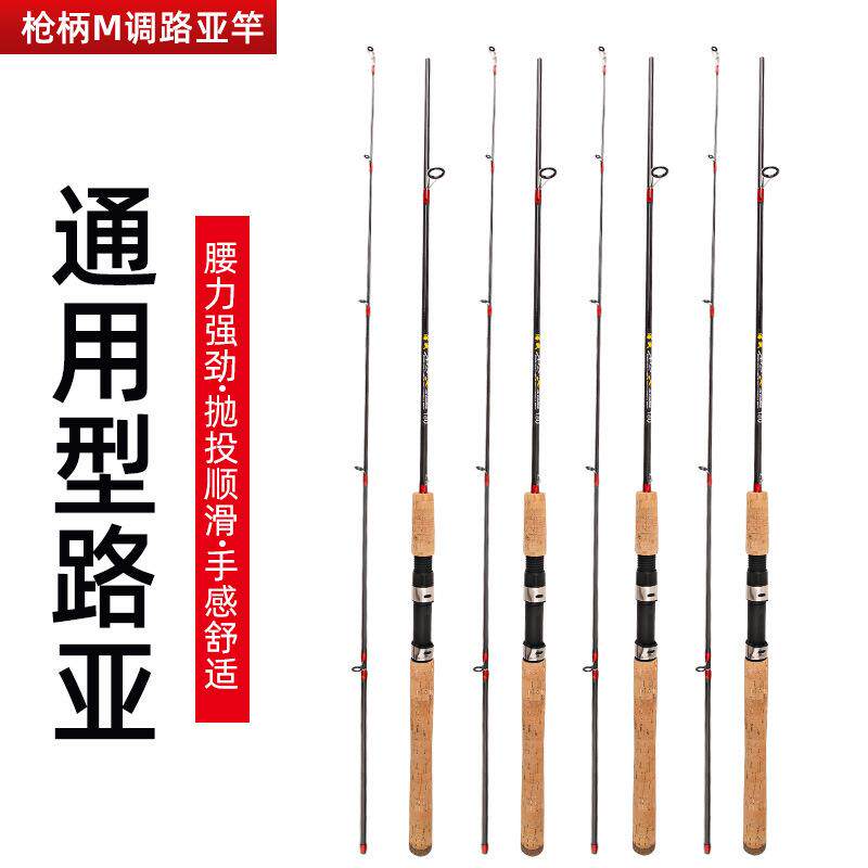 加长软木把碳素路亚竿2.7米M调直柄枪柄鱼竿3.0米1.8米钓鱼竿鱼竿