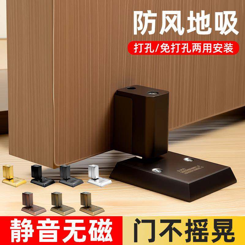免打孔机械强力门吸防撞碰阻门后器卧室厕所防盗隐形抗风静音地吸
