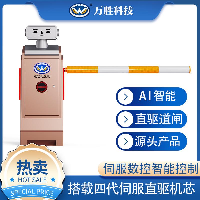 AI智能机器人0.3秒高速道闸搭载四代伺服直驱机芯带3米碳纤维杆