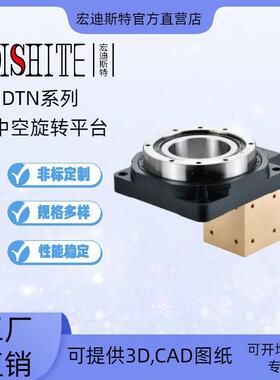中空旋转平台PTN060/085/130HDTN200精密行星减速机精密旋转平台