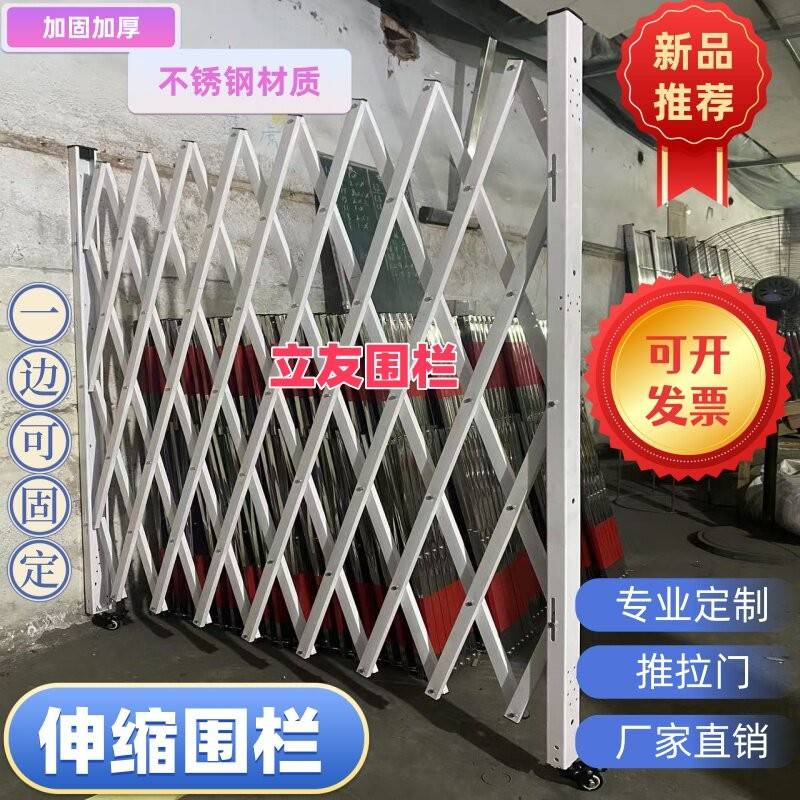 白色不锈钢伸缩推拉门围栏安全隔离栏幼儿园防护栏可移动车间栅栏