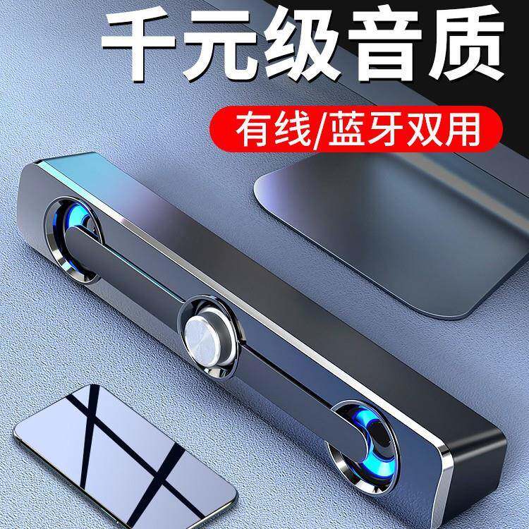 V-111电脑音响台式家用有源小音箱笔记本大喇叭usb长条迷你蓝牙