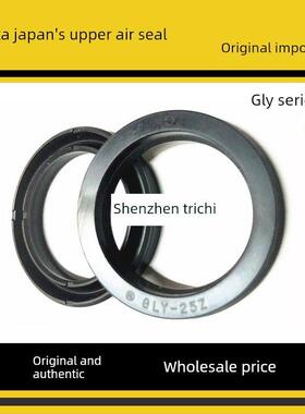 进口日本阪上SAKAGAMI气缸密封圈GLY63 65 70 75 80 85 95 100Z