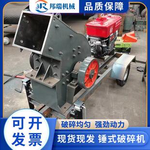 小型锤式破碎机建筑垃圾粉碎设备煤矸石鹅卵石脆性矿物锤式破碎机
