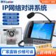 ip网路对讲系统双向语音可视医院停车场收费站广播一键报警呼叫器