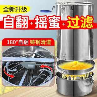 全蜜蜂不锈钢分体机糖玺加厚过滤蜂场摇自机摇摇翻一体家用蜜脾