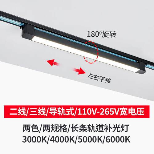 轨道灯led服装店三线射灯店铺商用照明5000K散光滑轨导轨式补光灯