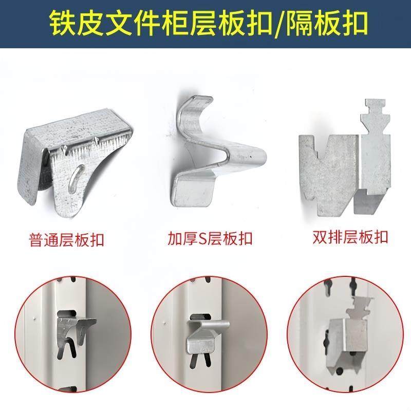 文件资料柜隔板卡扣办公室铁皮柜配件托卡员工衣服柜层板托卡子扣,商业/办公家具,柜子配件,淘宝优惠券,粉丝福利购,淘宝优惠卷