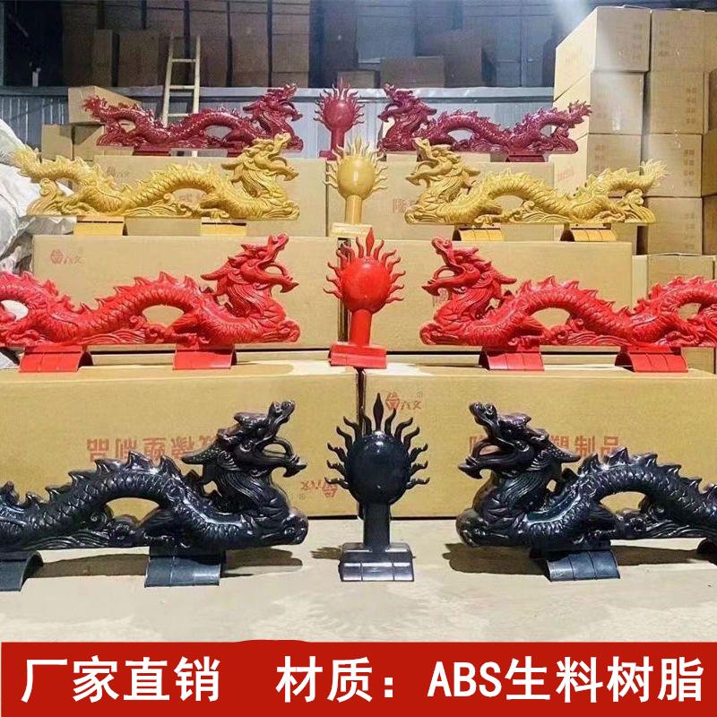双龙戏珠树脂瓦屋顶配件彷古二龙戏珠金色红色灰色寺庙徽派装饰龙图片