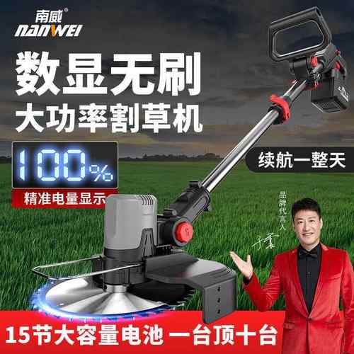 南威电动割草机小型家用手持除草机充电式草坪修剪农用锂电打草机