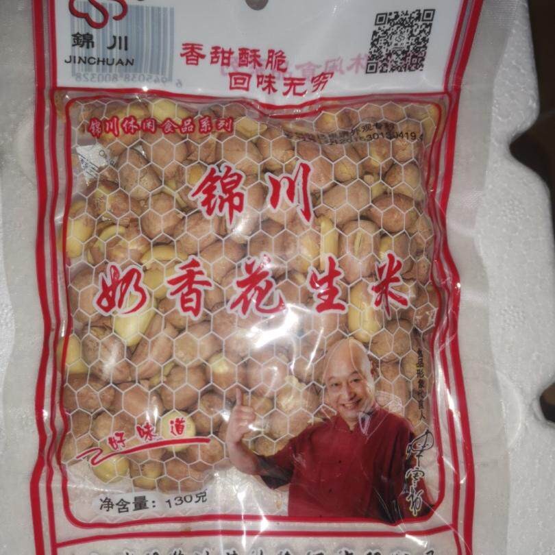 山东特色炒货袋装即食锦川奶香花生米130g* 5袋/10袋/20袋花生仁