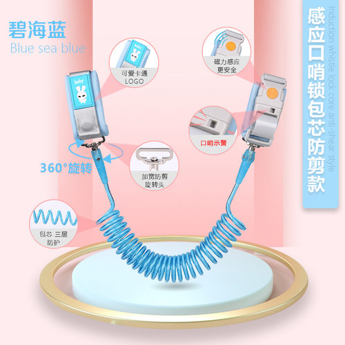 儿童走失牵引感应安全防护定位器