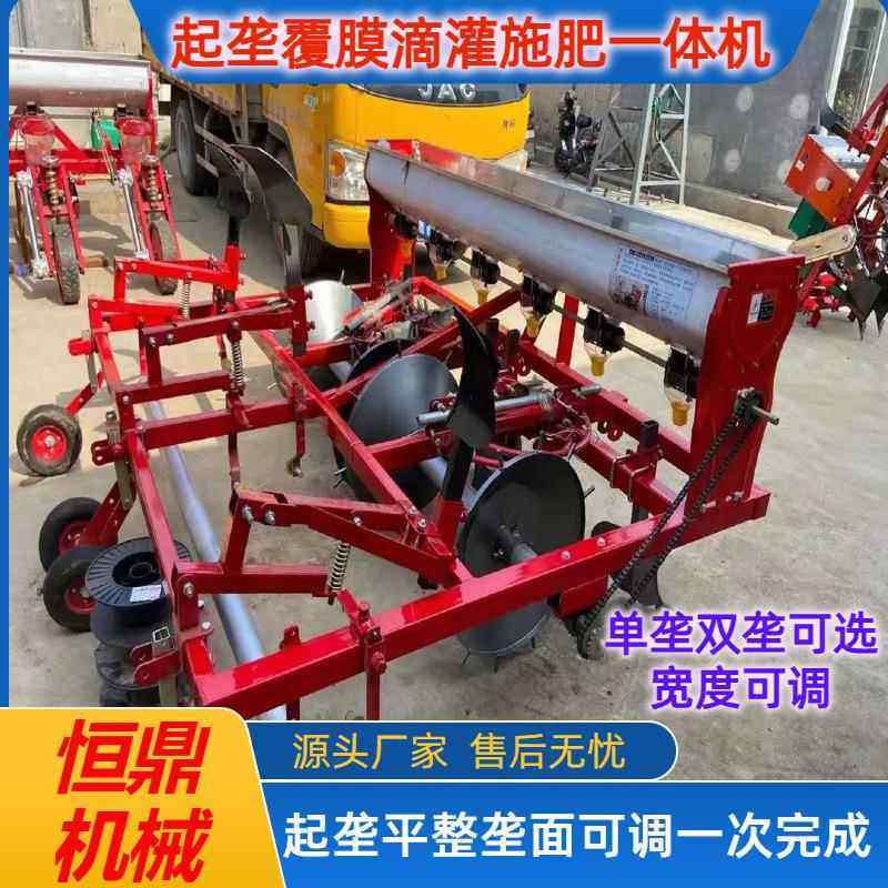 四轮拖拉机带的红薯辣椒烤烟起垄覆膜施肥滴灌一体机起垄覆膜机