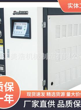 厂家直供20HP冷水机 水式冷水机 冷水式冷水机 螺杆式冷水机