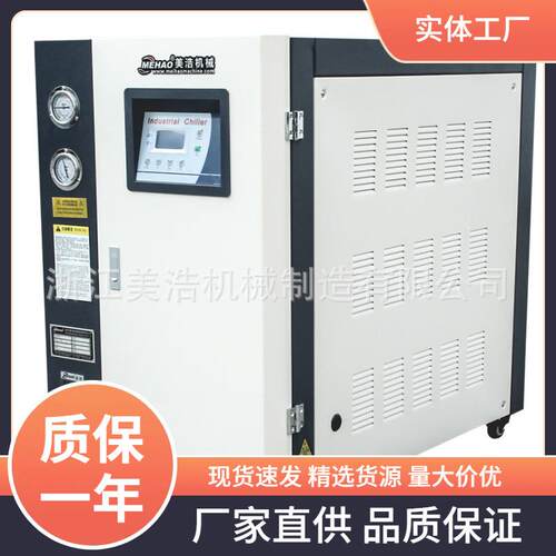 厂家直供20HP冷水机 水式冷水机 冷水式冷水机 螺杆式冷水机